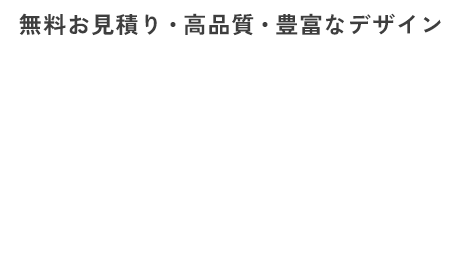 無料お見積り・高品質・豊富なデザイン | 飲食店・ホテルなどの業務用家具一式は当社にお任せください | NIIGATA HIKARI